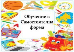 Азбукарче .Искам,знам и мога