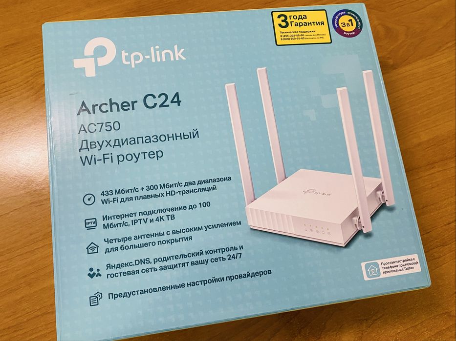 Tp-Link C24, 5 Ггц, 2,4Ггц.
