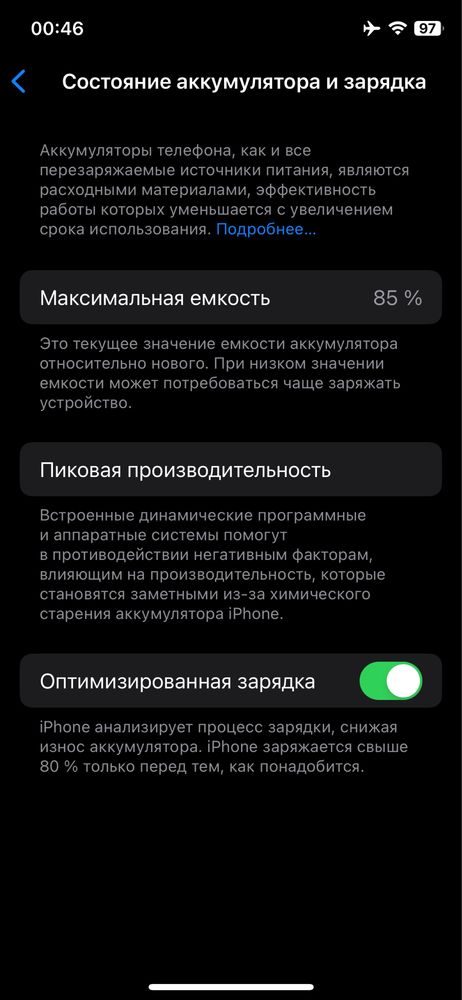 IPhone 11 Pro 256gb, 85% АКБ, в идеальном состоянии. Цену договоримся.