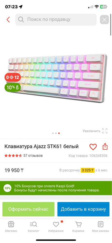 Игровая клавиатура STK61