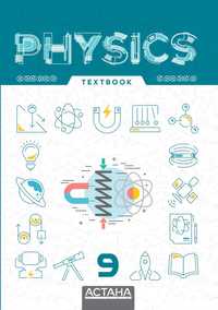 Учебник Физики 9 класс на английском