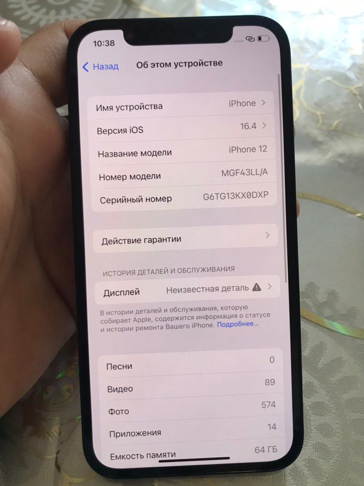 Iphone 12 Айфон 12