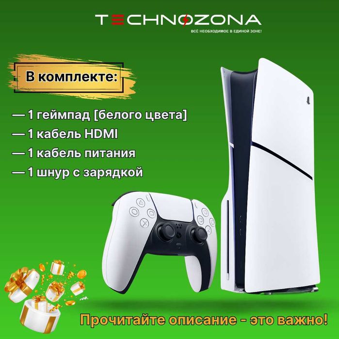 Купить PlayStation 5 (PS5) в Ташкенте! [Акция + широкий выбор игр]