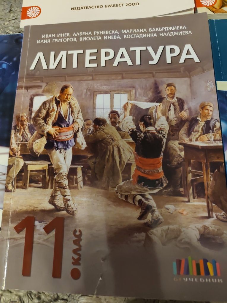 Учебници по математика, литература, биология, физика и д-р.