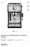Кафе машина De'Longhi