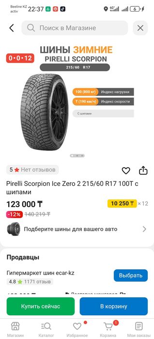 Продам шину  pirelli