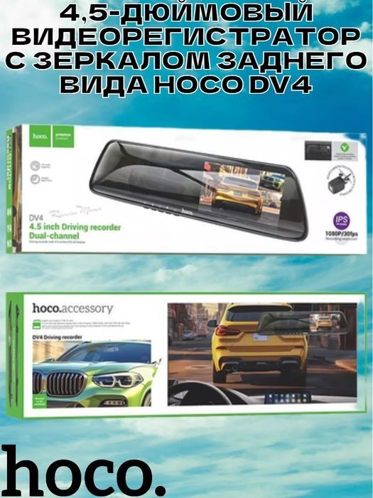 Видео  Регистратор оригинал зеркало