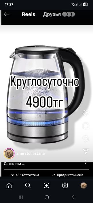 В НАЛИЧИИ БАР! Чайник плита удлинитель Жер стол Дастархан корпе