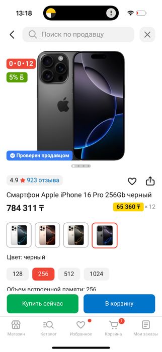 Продам айфон 16 про 128 гб или обмен на другой тел с вашей доплаты