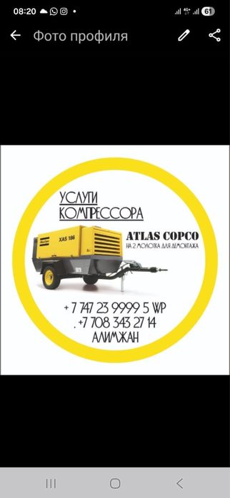 Аренда компрессора