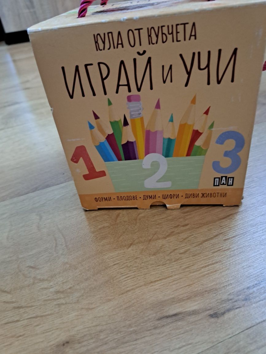 игра "кула от кубчета"