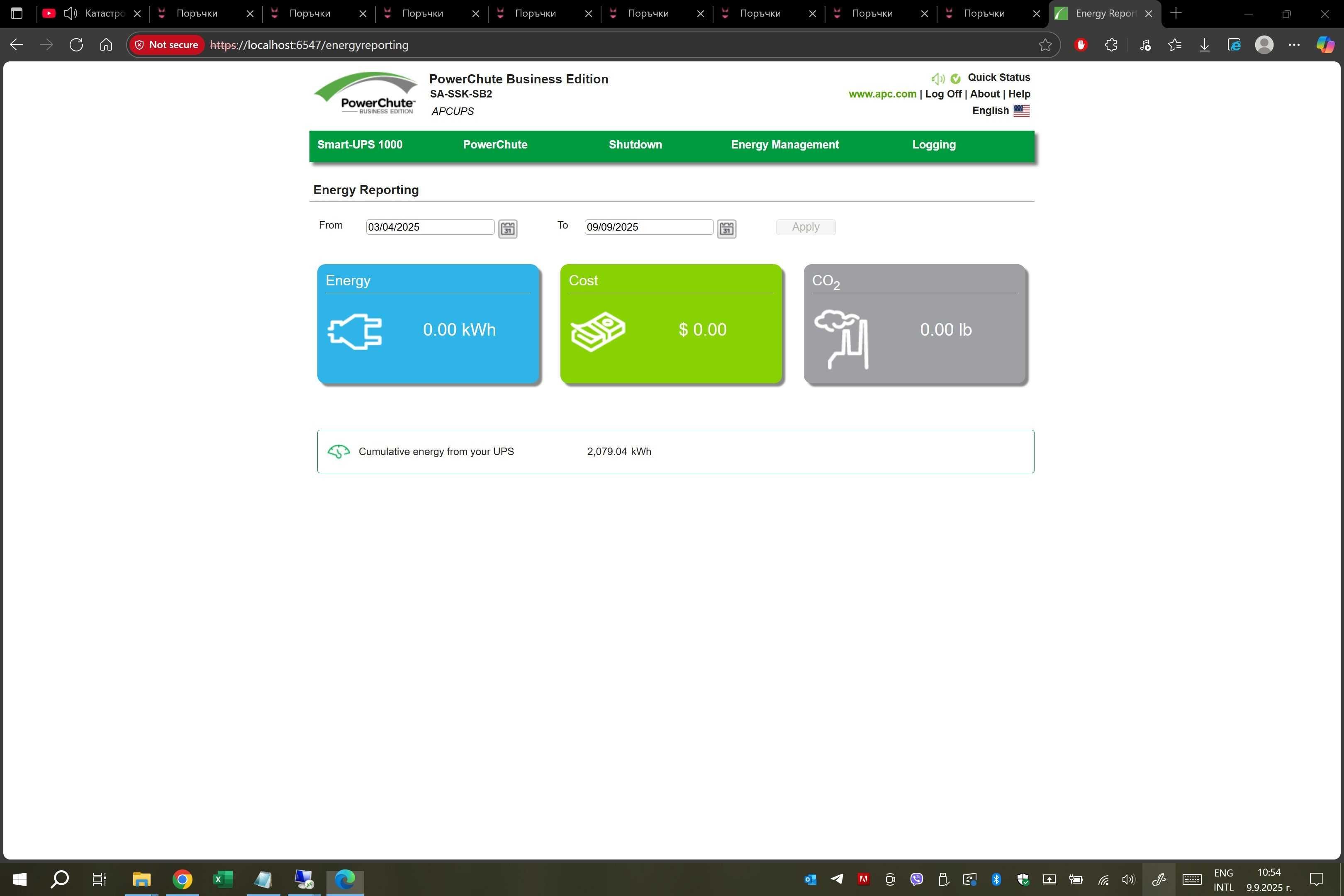 Продавам UPS - APS Smart UPS 1000 със нови акумулатори - SMT1000I