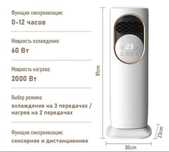 Обогреватель воздуха.