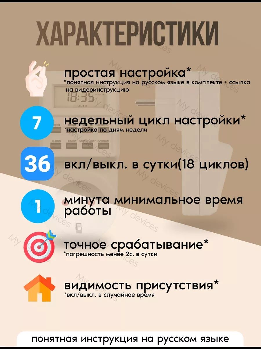 Умная розетка с таймером электронным 3500 Вт