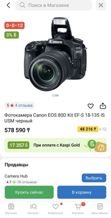 Продам canon 80d