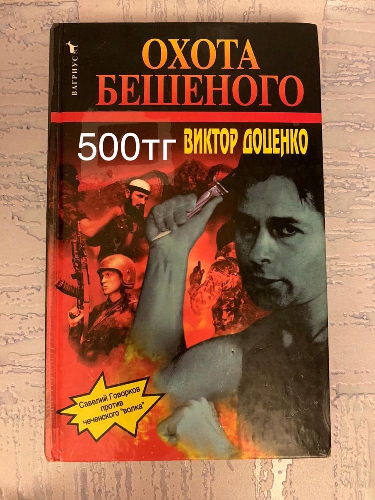 Разные книги от 500 тг