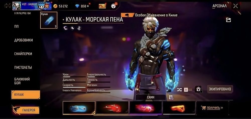 Продается фри фаер акаунт