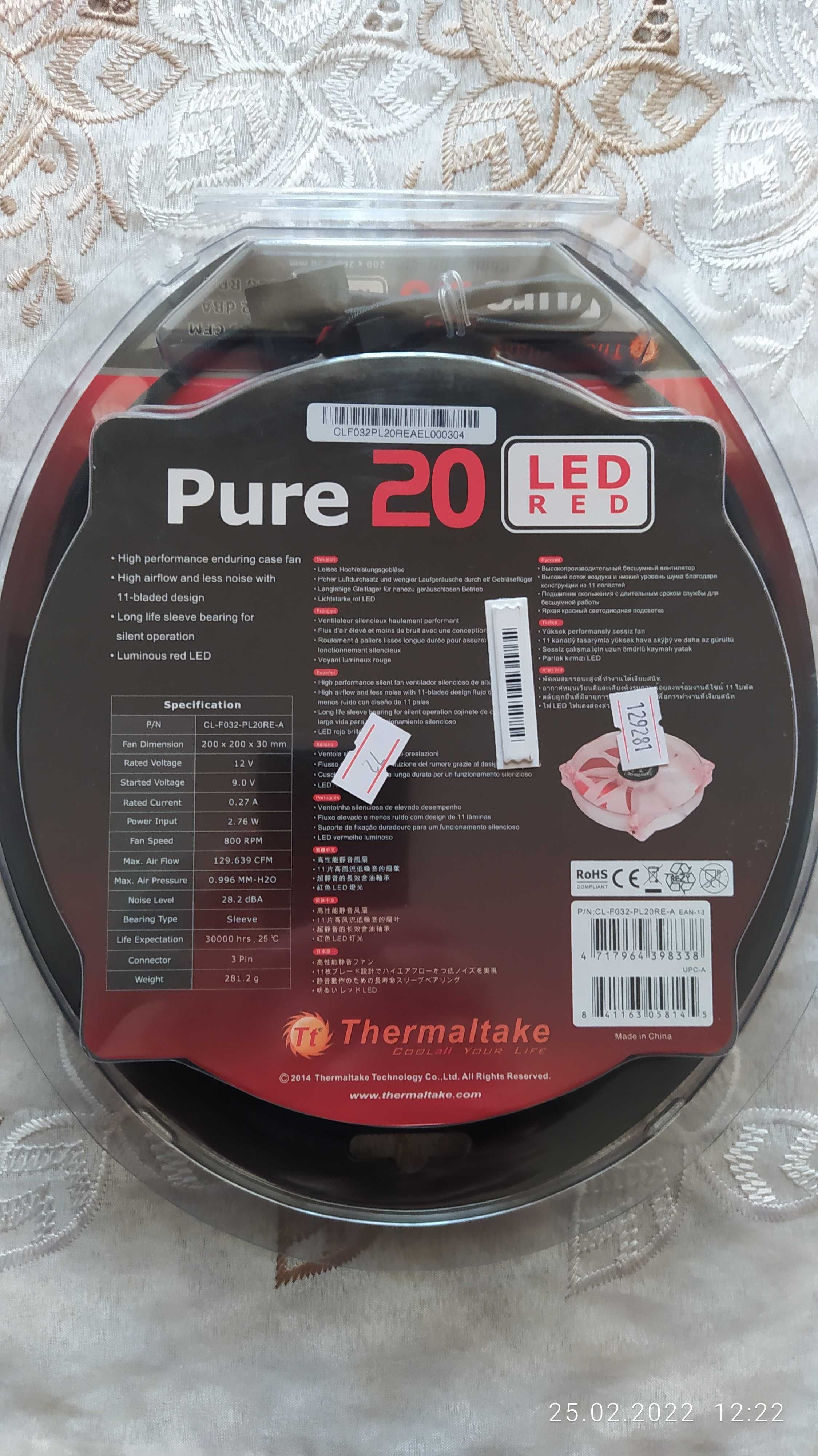 Вентилятор для корпуса Thermaltake Pure 20
