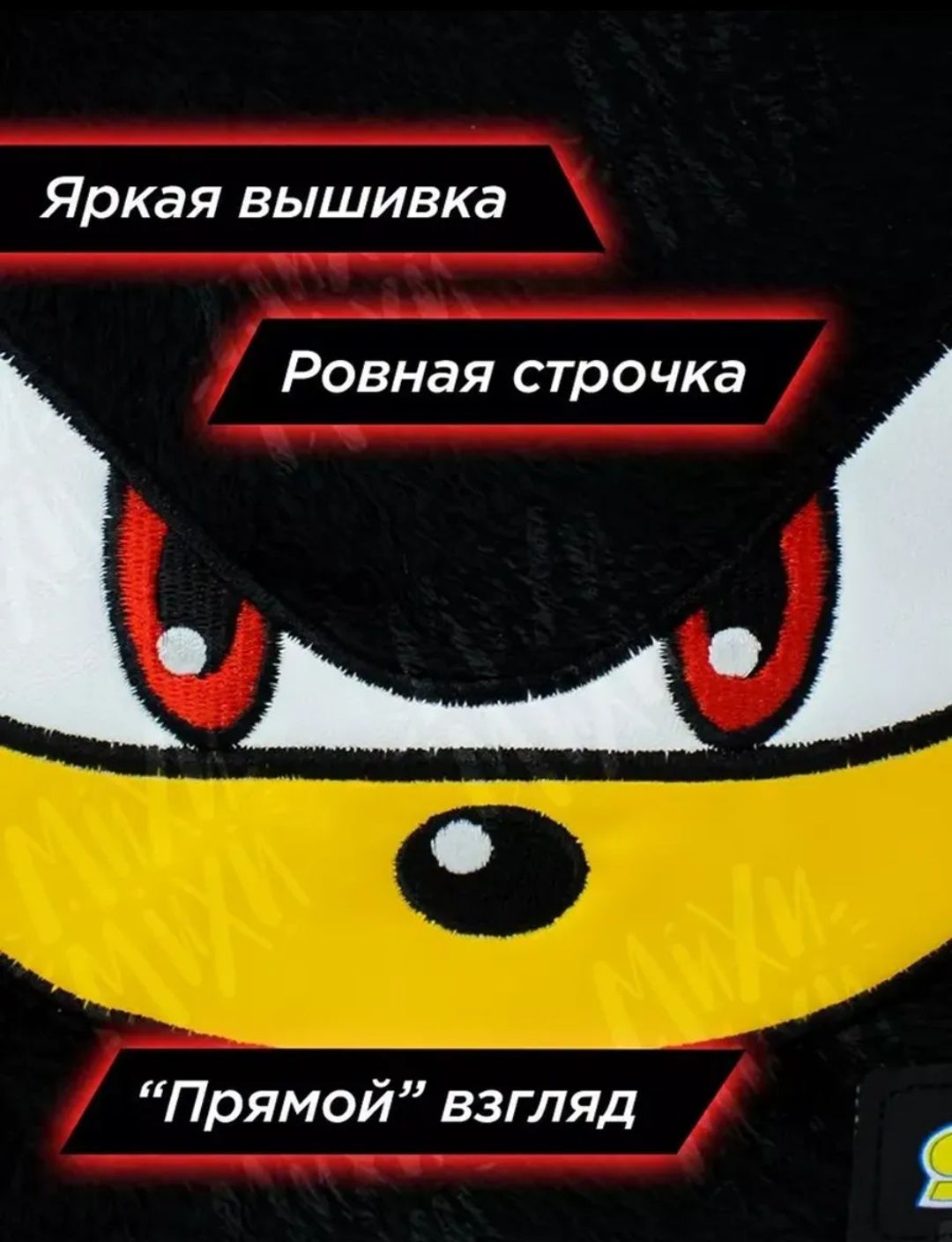 Рюкзак sonic shadow