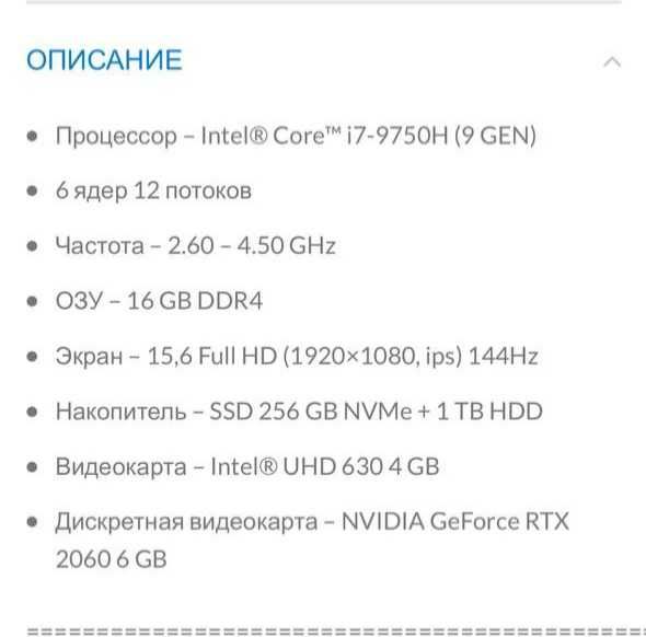 Продам Ноутбук HP Omen 15-dc1069wm