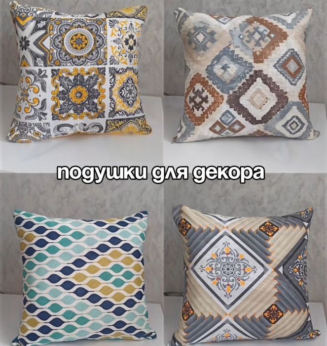 Декоративные подушки