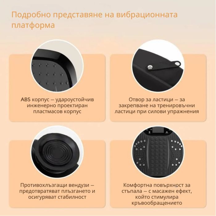 Платформа за отслабване