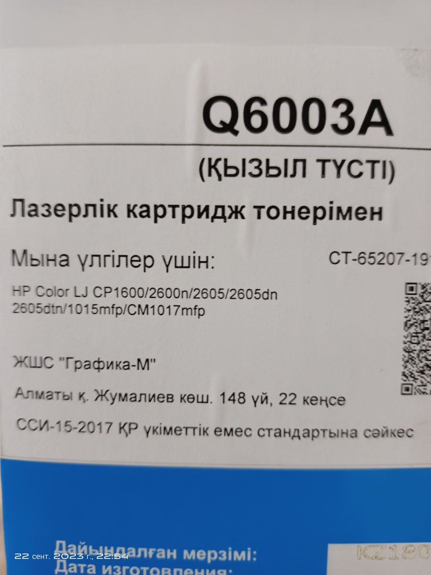 Продаю новые картриджи для лазерных принтеров.