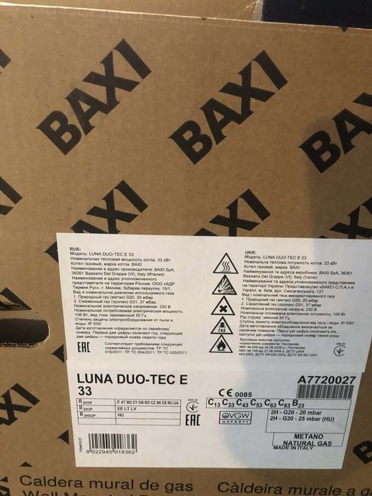 НОВ! Газов котел BAXI Luna Duo-tec E 33