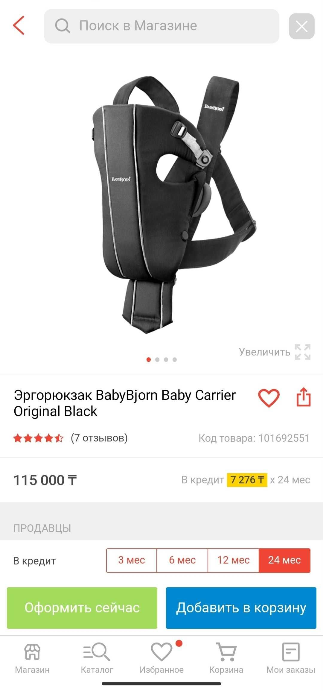 Эргорюкзак BabyBjorn Baby Carrier Original Black