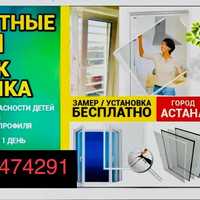 Москитные сетки!!!  Ремонт окон и дверей замена резины Астана!