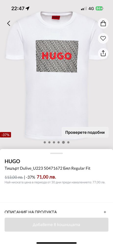 !!! ПРОМО !!! Тениска Hugo !!!ВИСОК КЛАС!!!