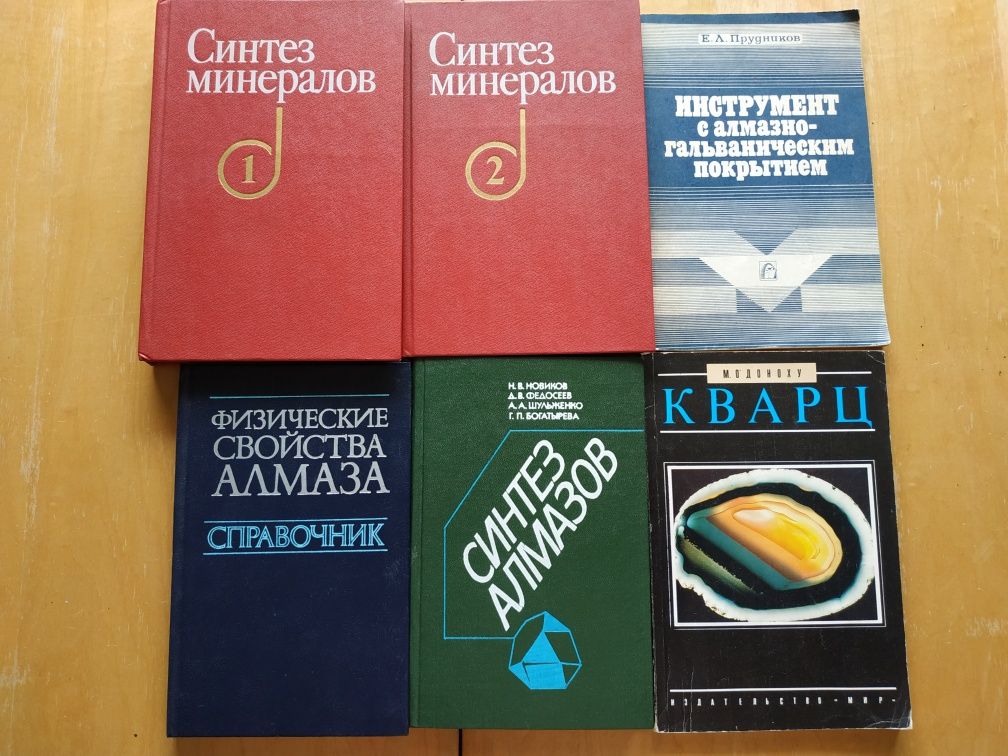 Техническа литература на български и руски. Редки книги
