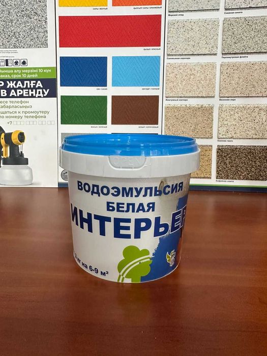 Краска для стен и потолков