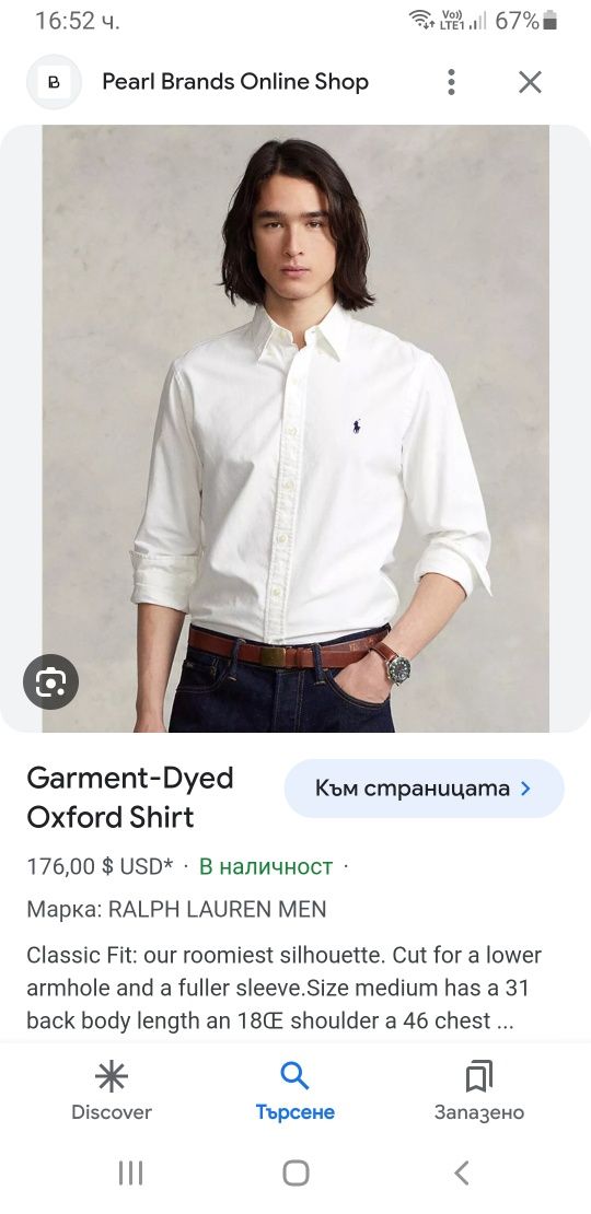 POLO Ralph Lauren Slim Fit Pique Cotton / XL ОРИГИНАЛ! НОВО Мъжка Риза