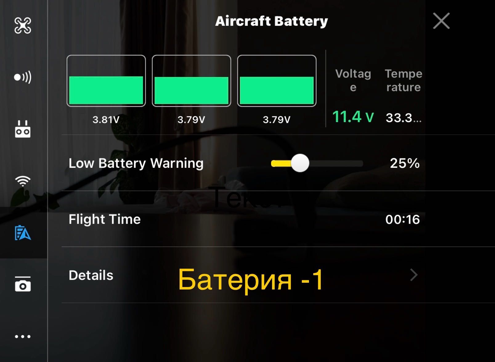 Дрон DJI Mavic air