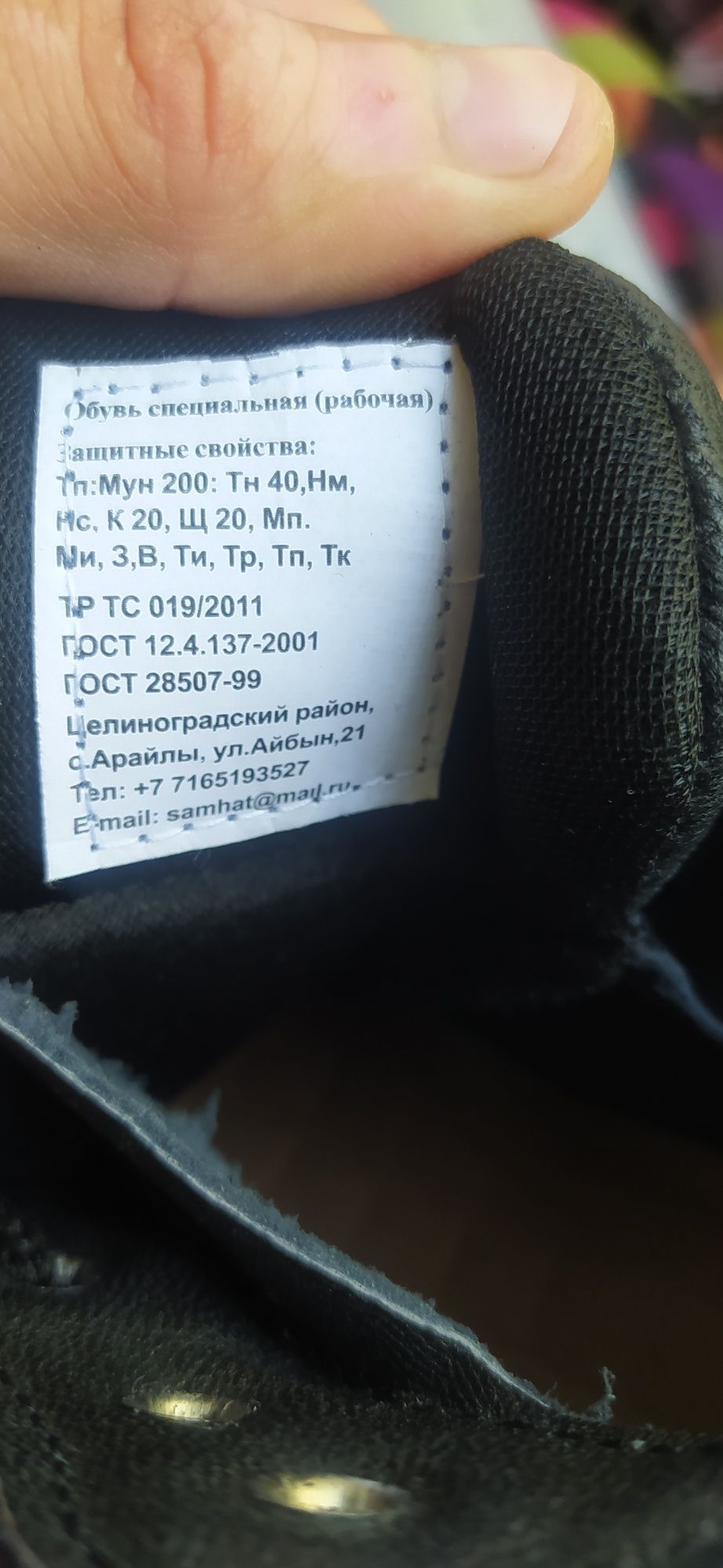 Продаю рабочие ботинки