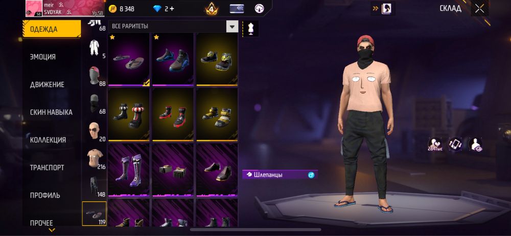 Аккаунт фри фаер фф есть торг