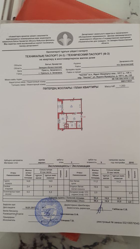 Продам 1 комнатную квартиру