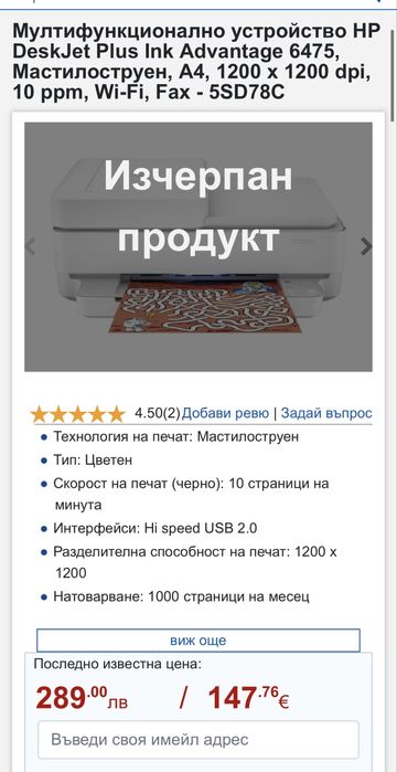 Hp deskjet plus ink advantage 6475