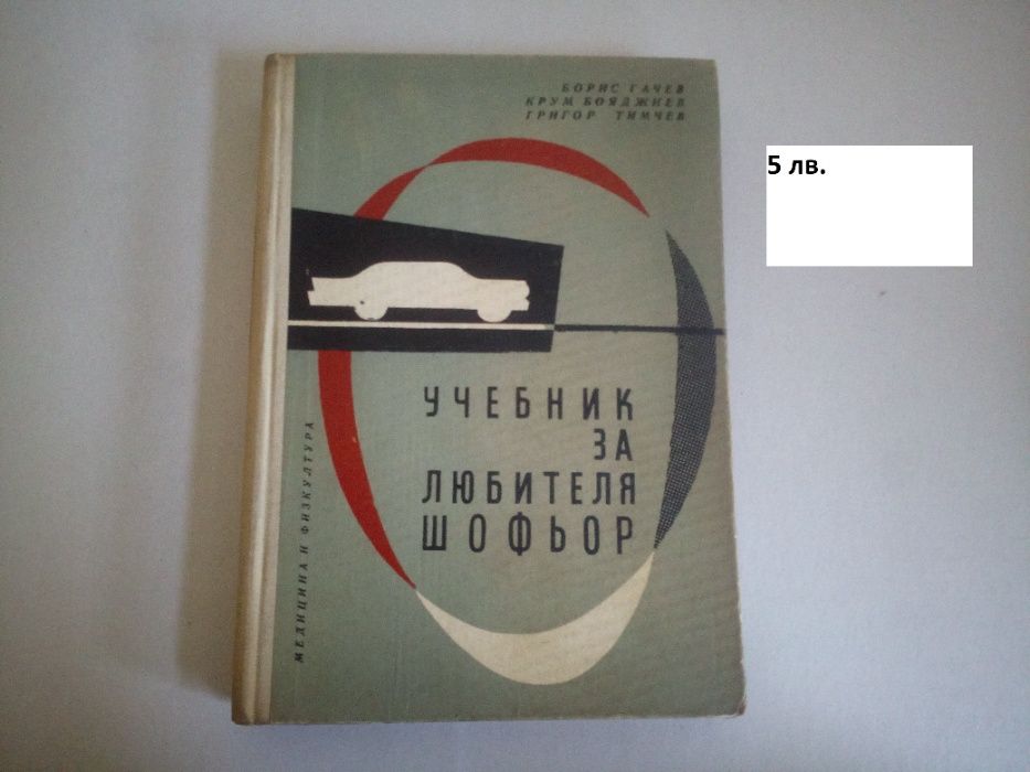 Книги и списания