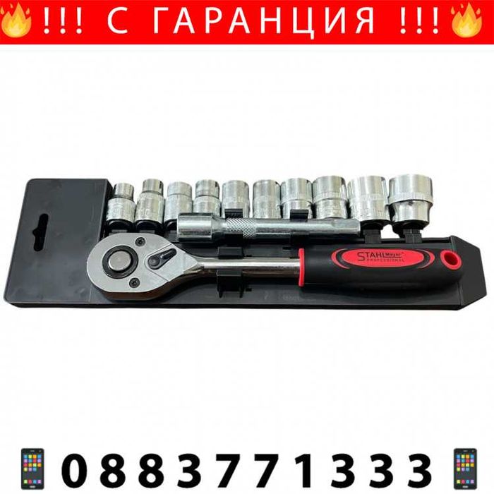 НЕМСКА Тресчотка С Вложки И Удължител 1/2” 12ч STAHLMAYER + ЛЕД ФЕНЕР