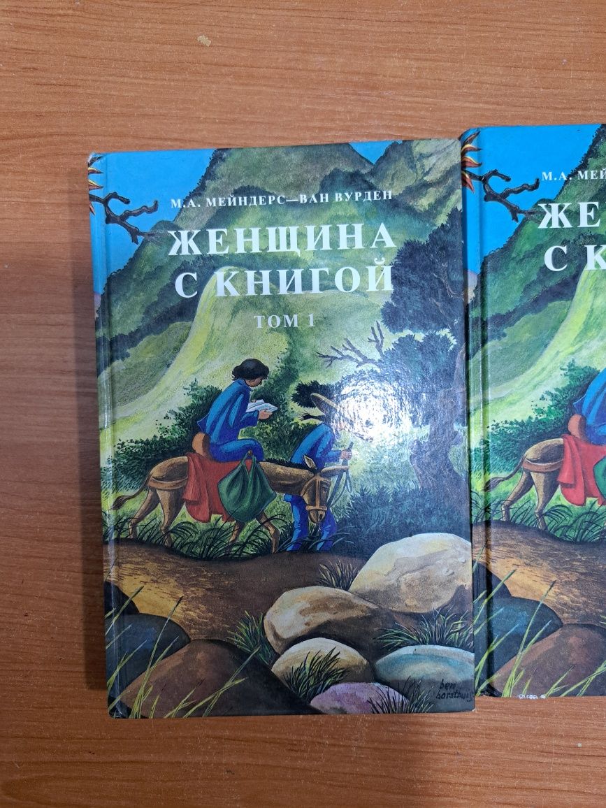 Продам женщину с книгой цена за обе