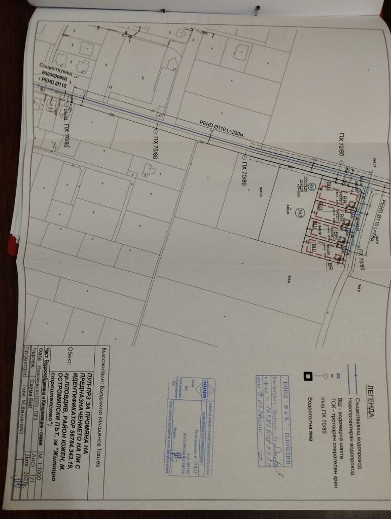 Продава се Парцел в Пловдив, Коматево - 908 кв.м за 90 €/кв.м - Снимка #10
