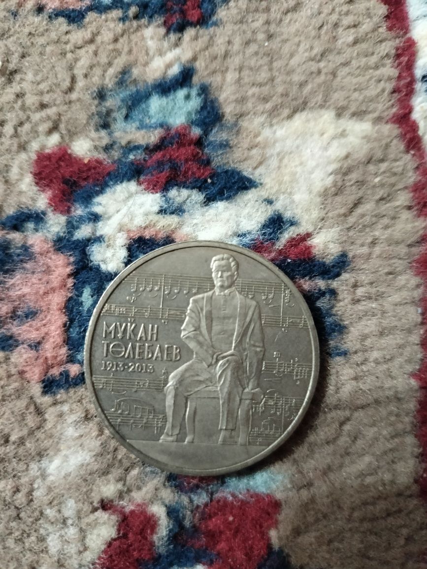 Монета 50 тг Мұқан төлебаев