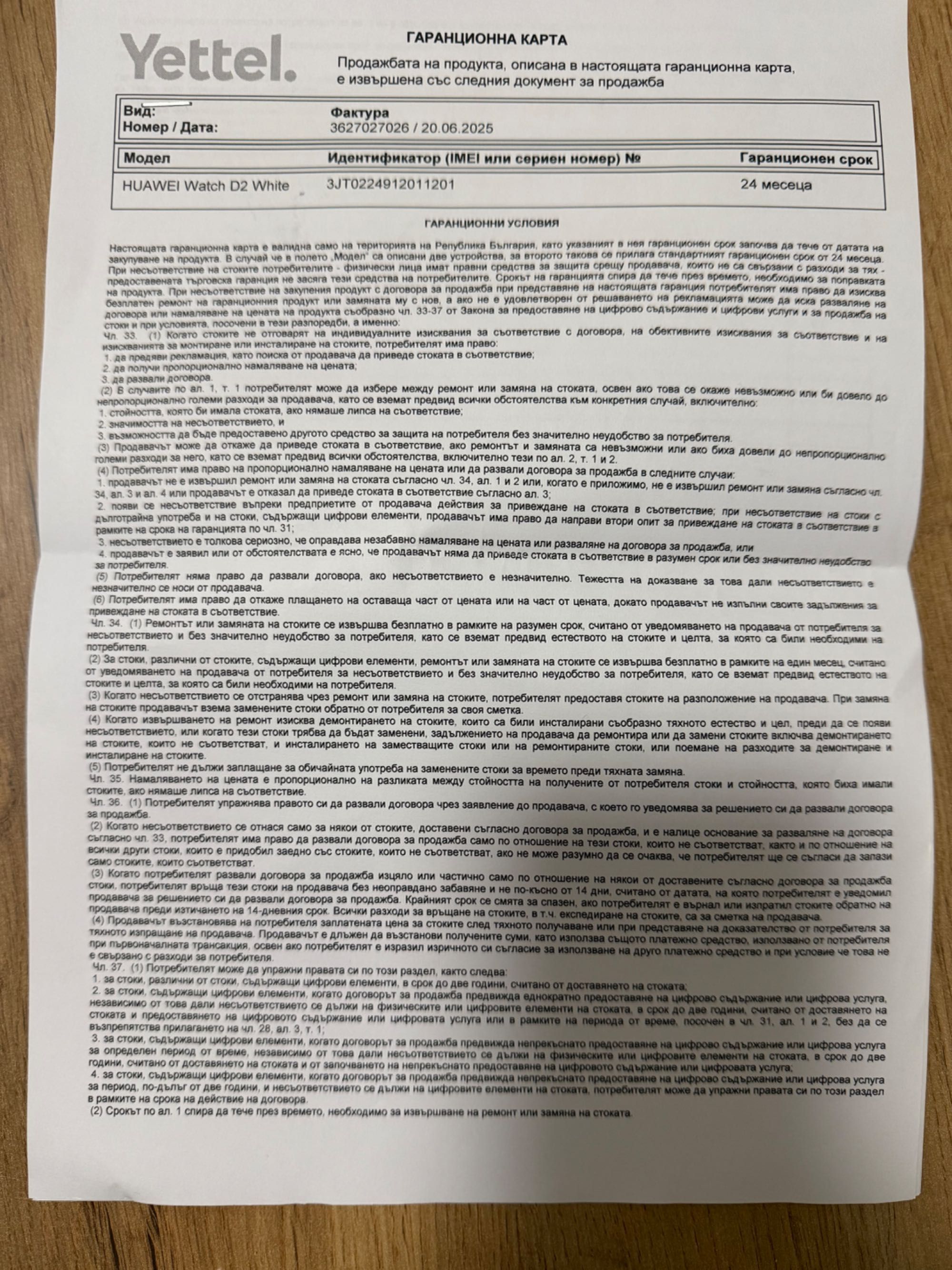 Смарт часовник Huawei D2  600 лв.
