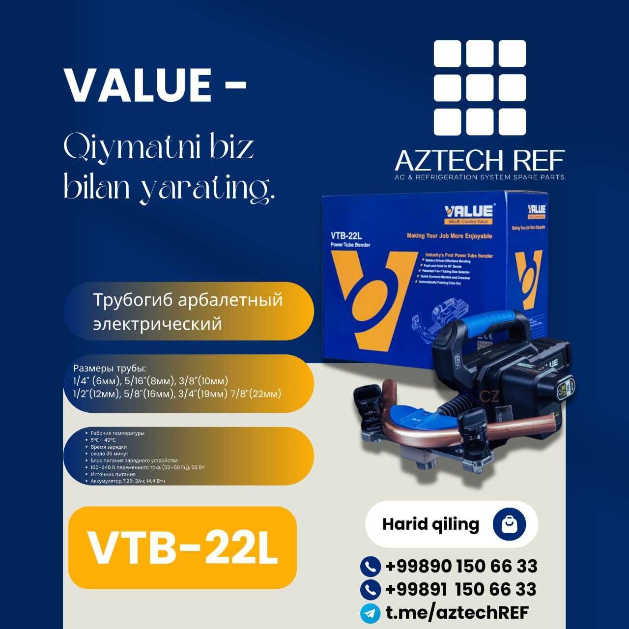 Инструменты для мастеров по кондиционерам под брендом VALUE