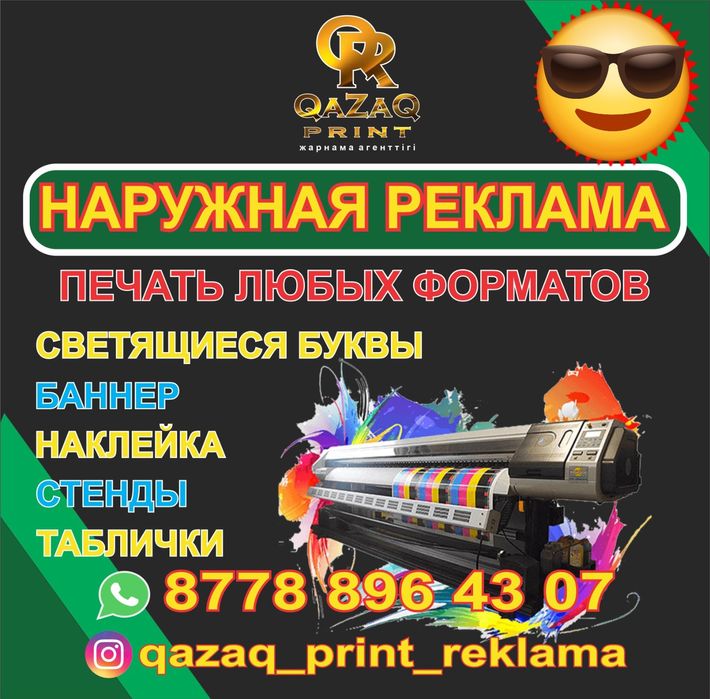 Баннер банер  широкоформатный печать баннер