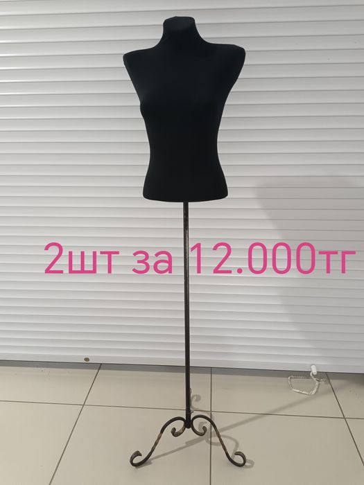 Продам Манекен б/у