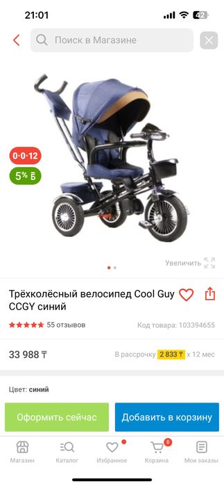 Трехколесный велосипед