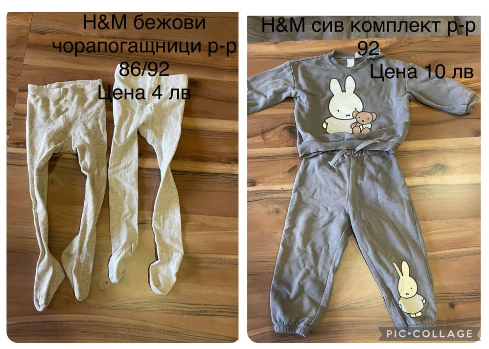 Детски дрехи за момиче